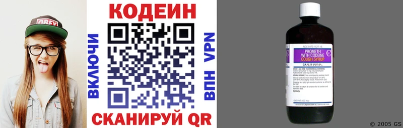 Кодеин Purple Drank  Елизаветинская 