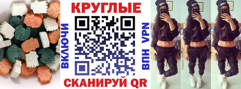 Ecstasy круглые  kraken зеркало  Елизаветинская 
