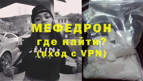 мефедрон мука Красноперекопск