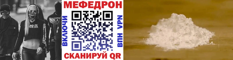 МЕФ mephedrone  мега ссылка  Елизаветинская 